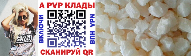 Alpha-PVP Соль  купить наркоту  Алексеевка 