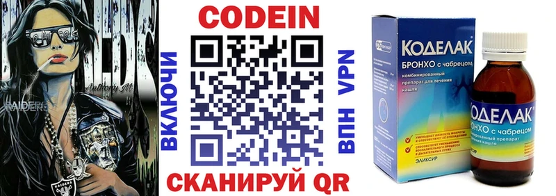 Кодеиновый сироп Lean Purple Drank  Алексеевка 