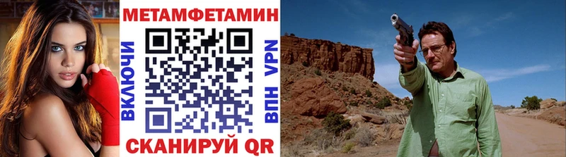 МЕТАМФЕТАМИН Methamphetamine  Алексеевка 